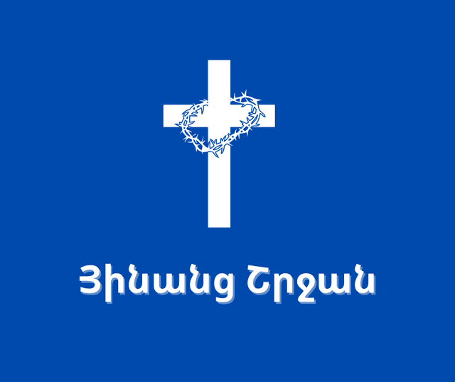 Յինանց Շրջան
