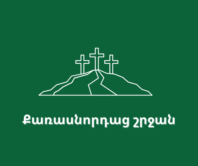 Քառասնորդաց Շրջան