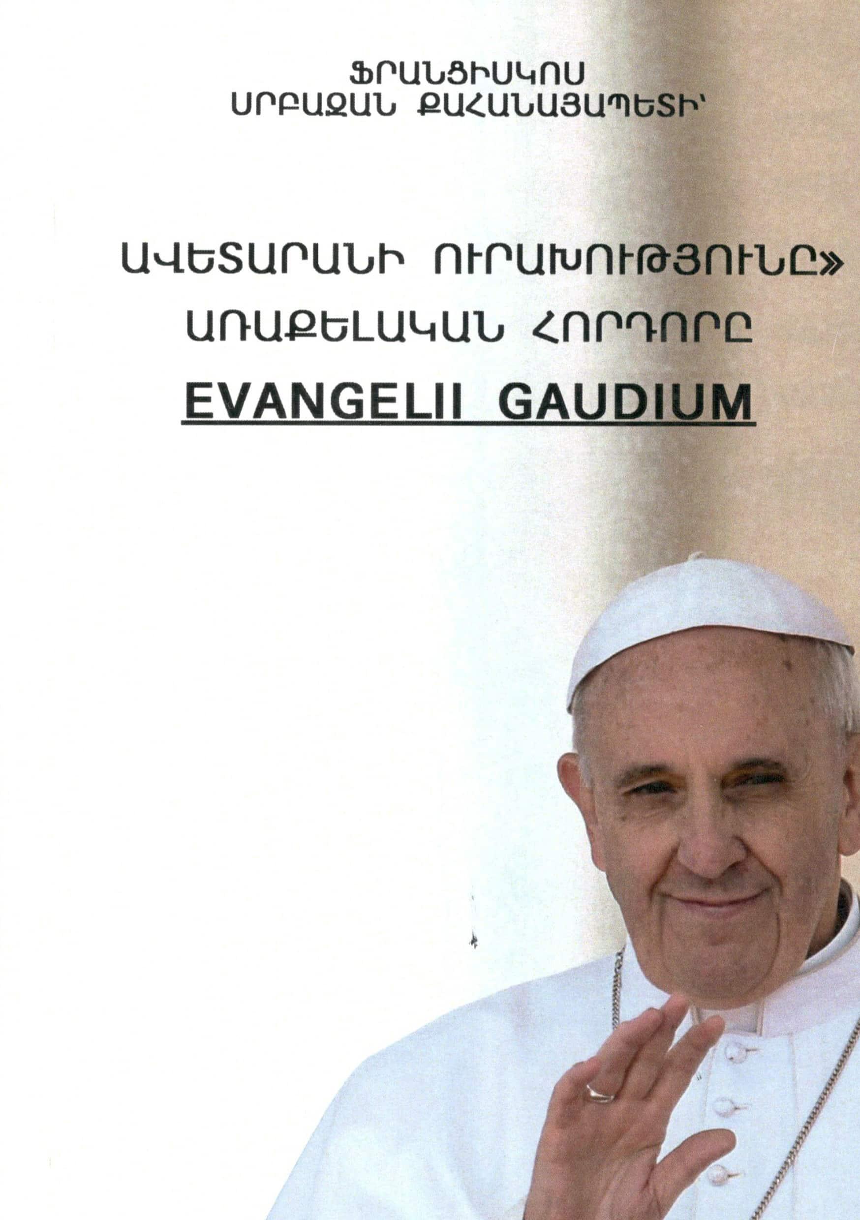 Ավետարանի ուրախությունը