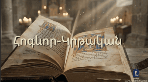 Ի՞նչ է մեղքը