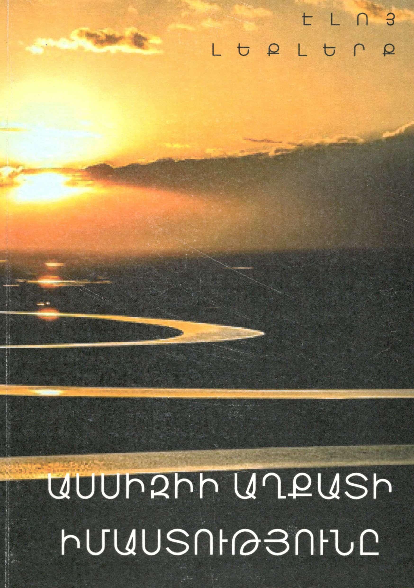 Ասսիզիի Աղքատի Իմաստությունը