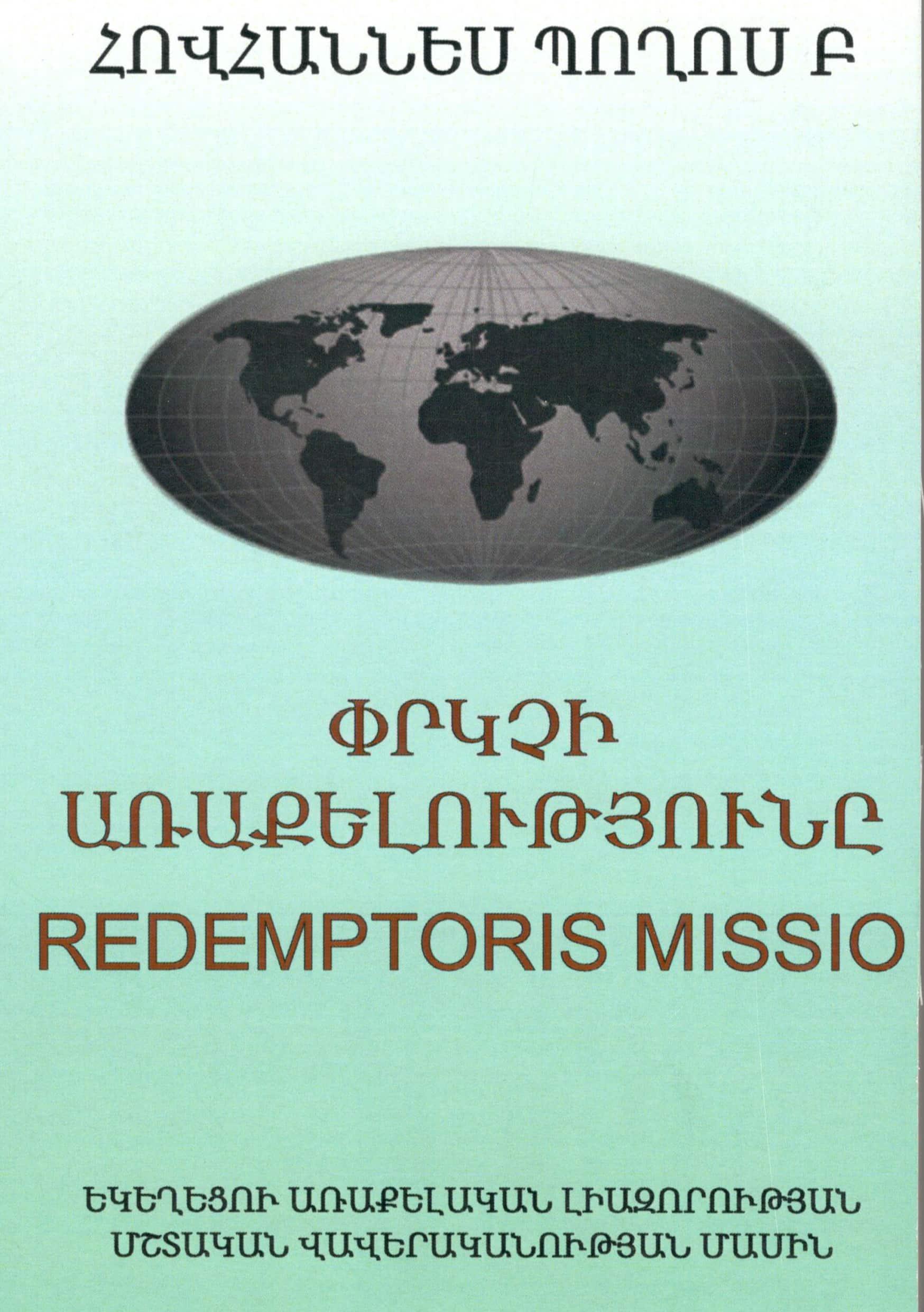 Փրկչի Առաքելությունը 