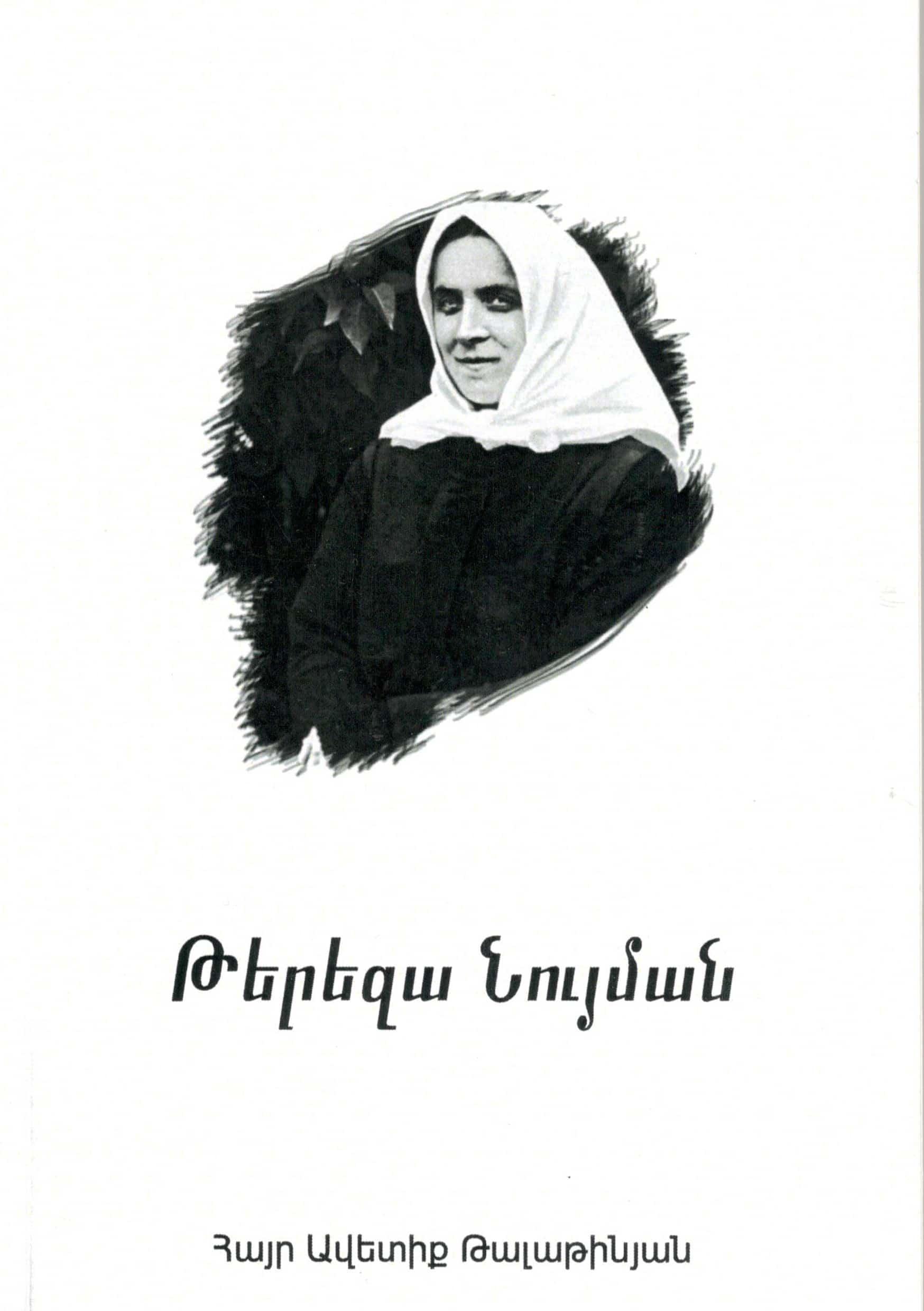 Թերեզա Նույման