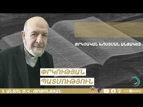 Փրկչական խոստման անցակետ
