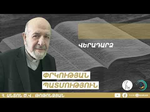 Վերադարձ