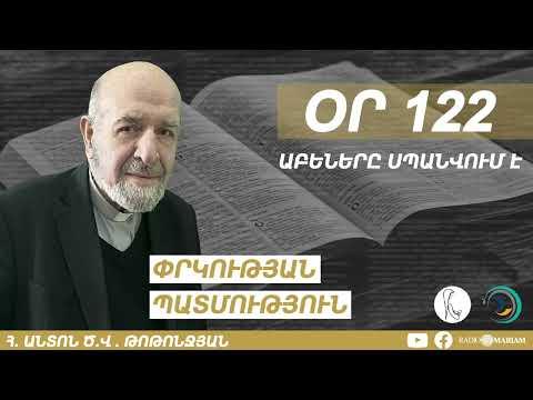 Օր 122 I Աբեները սպանվում է