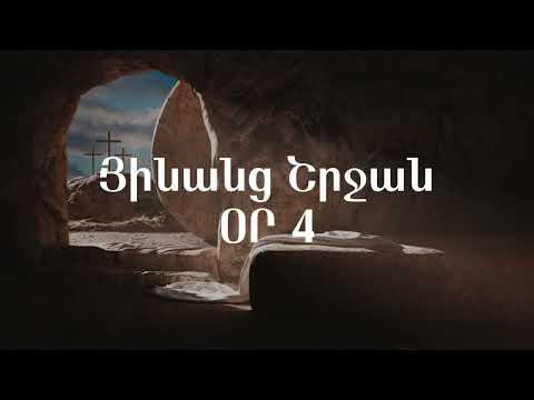 Յինանց շրջան - Օր 4