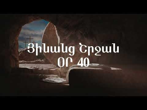 Յինանց շրջան - Օր 40