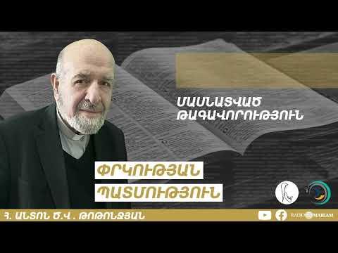 Մասնատված թագավորություն