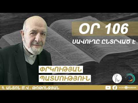 Օր 106 I Սավուղը ընտրված է