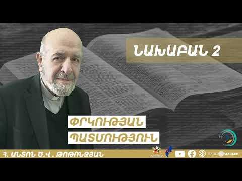 Նախաբան 02