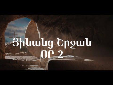 Յինանց շրջան - Օր 2