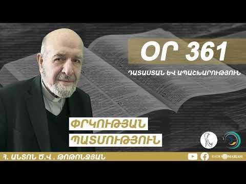 Օր 361 | Դատաստան և ապաշխարություն