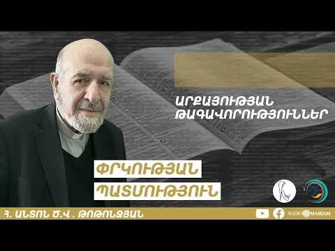 Արքայության թագավորություններ