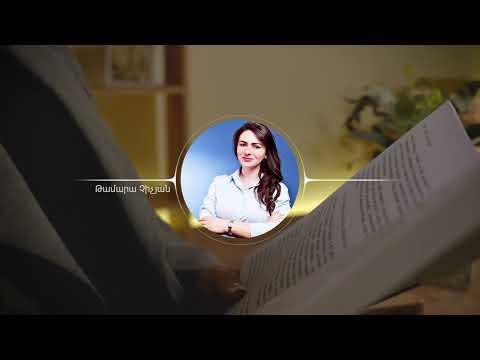 «Սեր և հարգանք» 