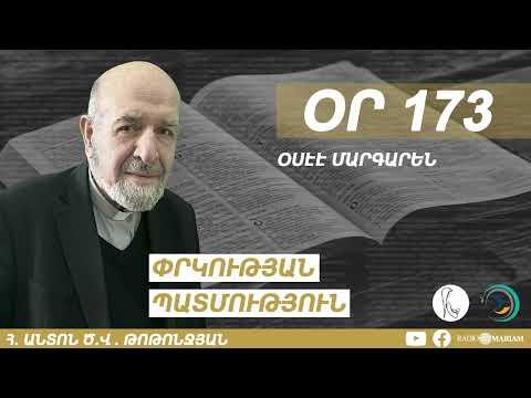Օր 173 I Վստահություն Աստծո հանդեպ