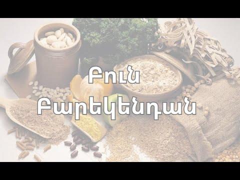Բուն Բարեկենդան