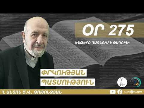 Օր 275 | Եսթերը դառնում է թագուհի